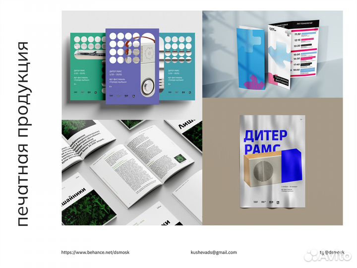 Графический дизайн