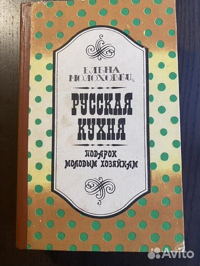 Книга «Все о веусной и здоровой пище»