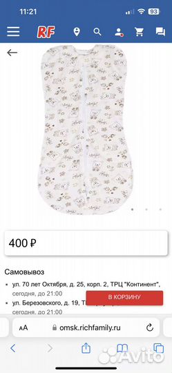 Пеленка кокон для новорожденных