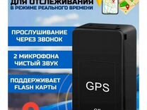 Gps трекер для автомобиля