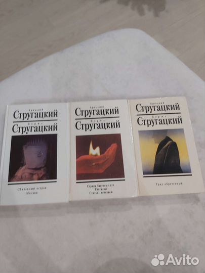 Собрание сочинений братьев Стругацких