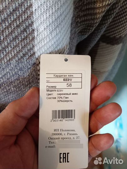Кардиган женский размер 56