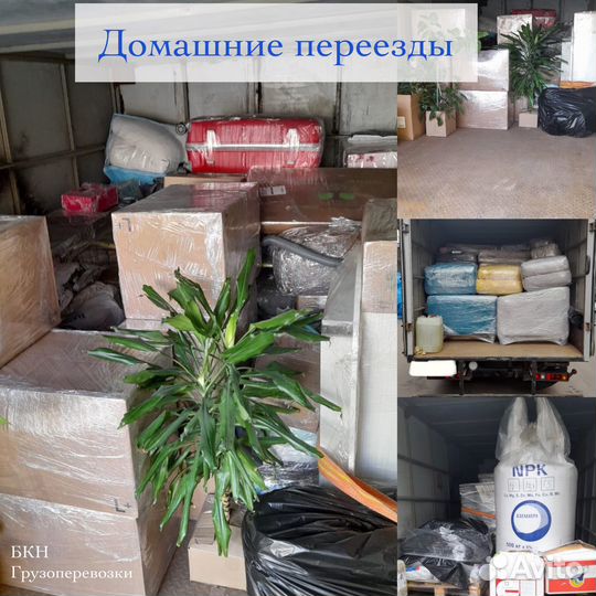 Грузоперевозки Мурманск, Межгород