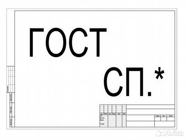 Проект овик, ов, вк, аупт, нвк, тс, овк, ду, аов купить в Белгороде ...