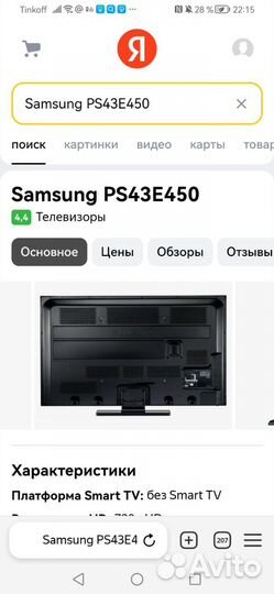 Телевизор ЖК бу