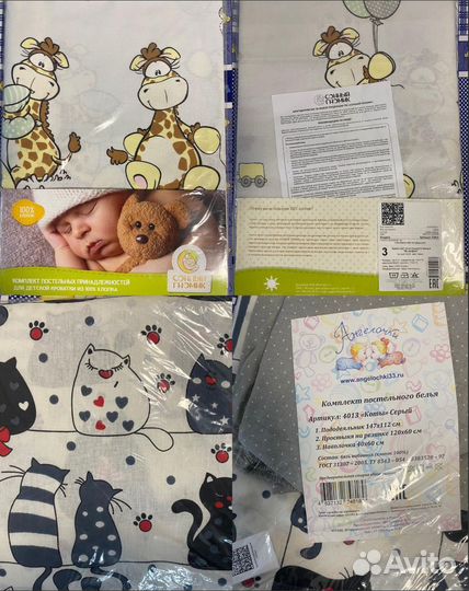 Постельное белье детское комплект