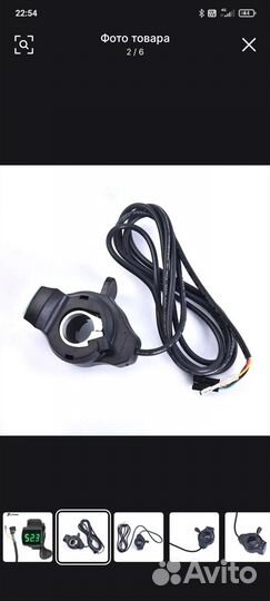 Курок газа для электротранспорта