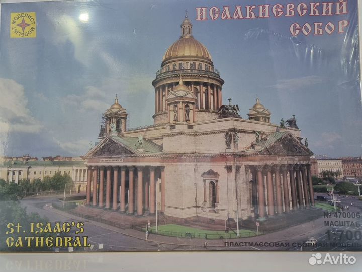 Сборная модель