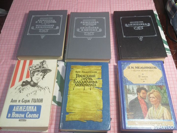 Книги Анжелика
