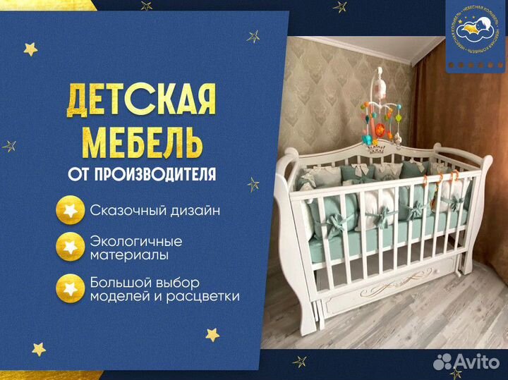 Детская кровать