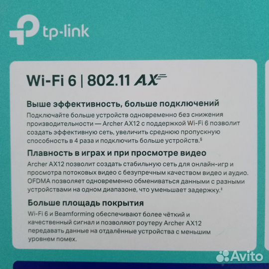 Wifi роутер