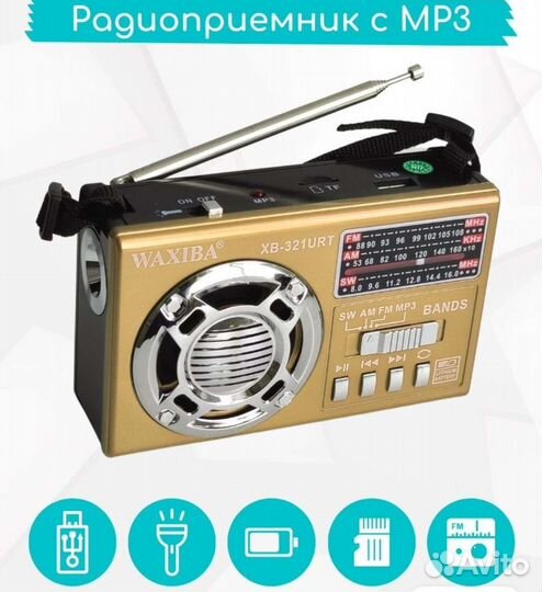 Новый маленький радиоприемник USB/SD/фонарик