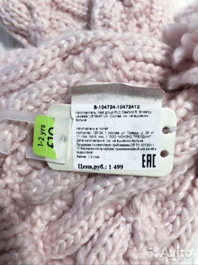 Новые Шапка и варежки next