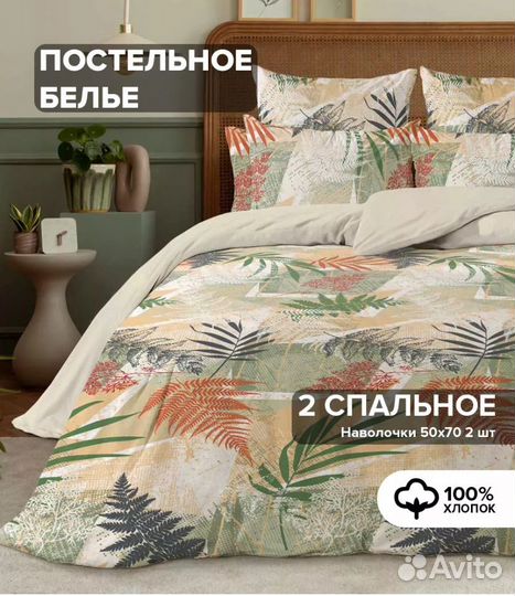 Белье постельное двуспальное хлопок новое
