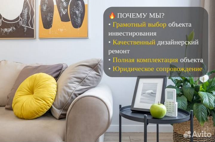 Инвестиции в недвижимость.Пассивный доход.Флиппинг