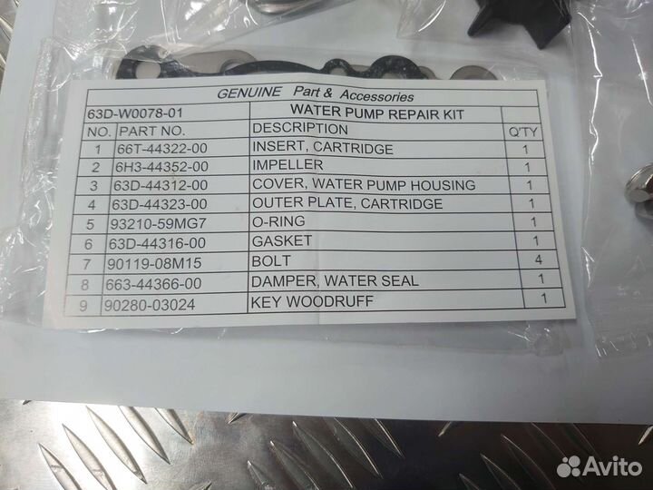 Ремкомплект помпы Yamaha 40/50/60