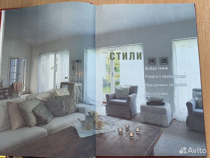 Шторы книга