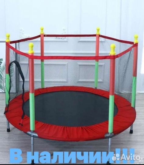 Батут с сеткой