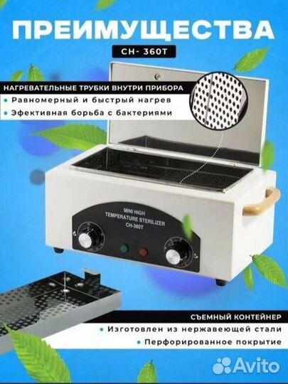 Сухожаровый шкаф