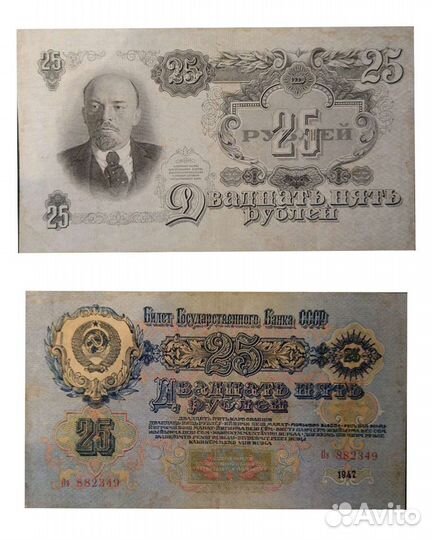 Боны 1947 года