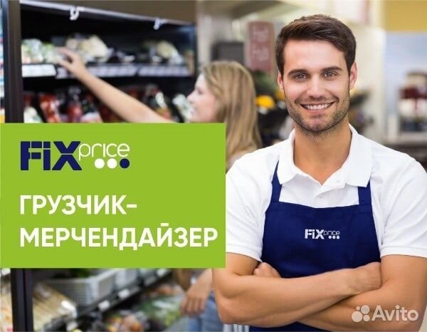 Грузчик(Казань)