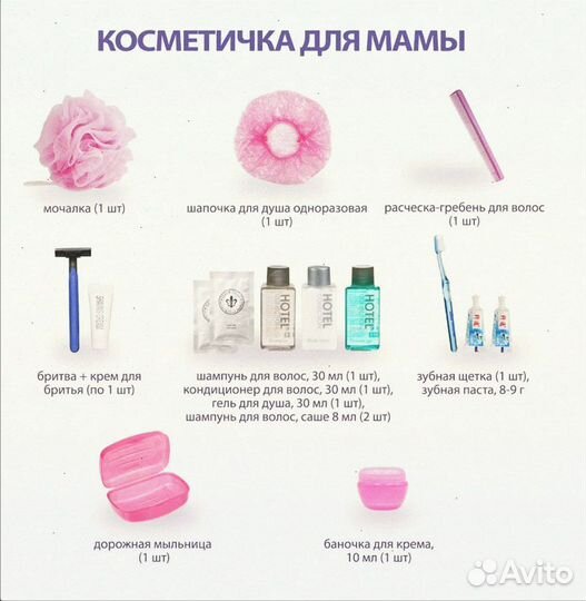 Готовые сумки в роддом