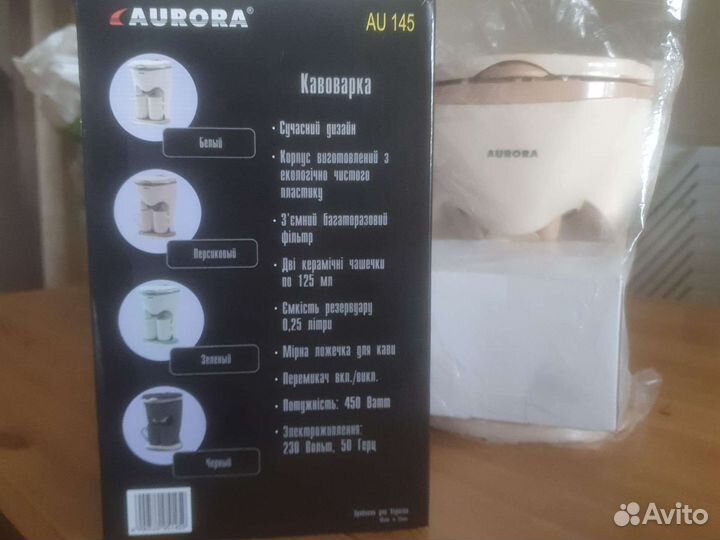 Кофеварка Aurora AU 145