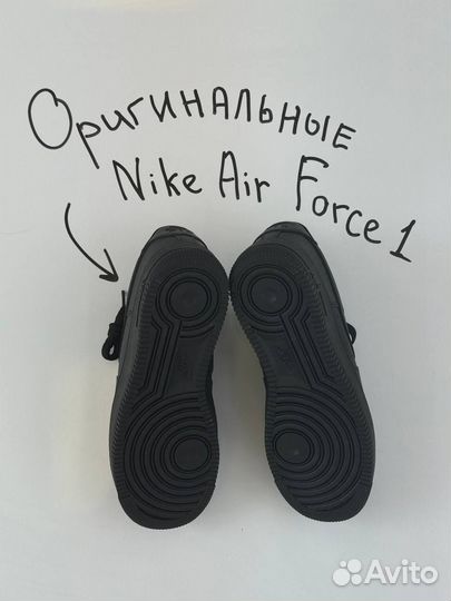 Nike Air Force Оригинал