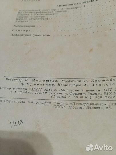 Книга А. С. Пушкин 1947 год