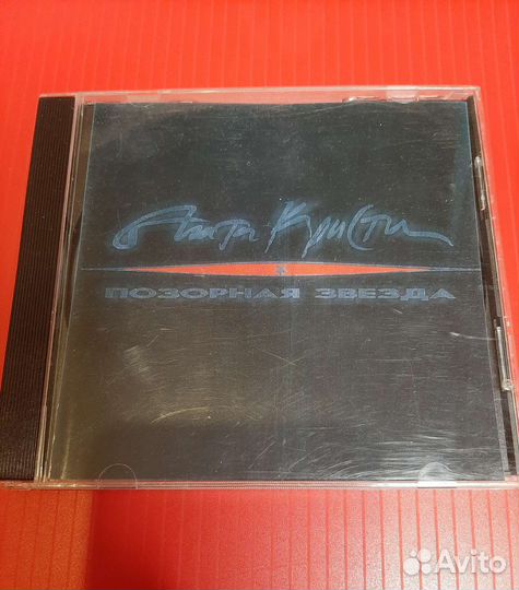 Cd диск / Агата Кристи - 5 лет