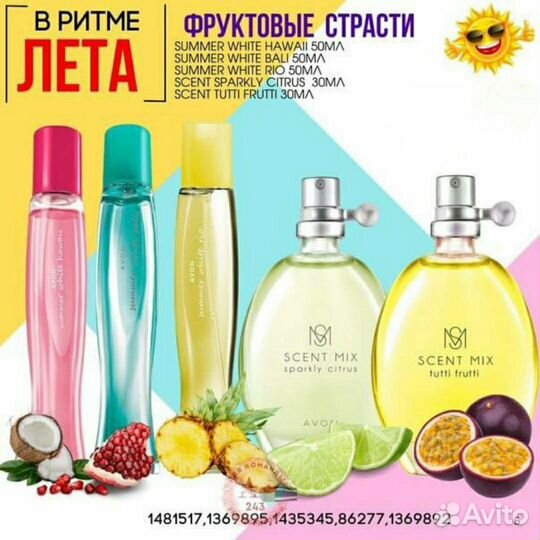 Avon Эйвон по закупке духи и косметика