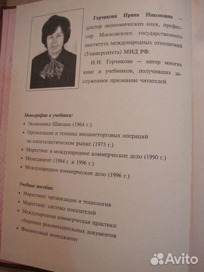 Учебные пособия, инструкции для получения пенсии