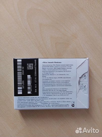 Линзы контактные miru. -4.75