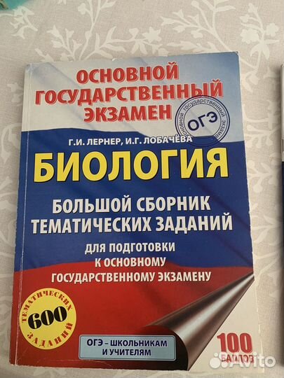 Огэ Химия и биология, Уч. по русскому, Атлас