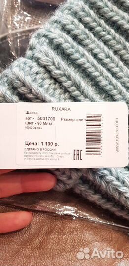 Шапка ruxara новая