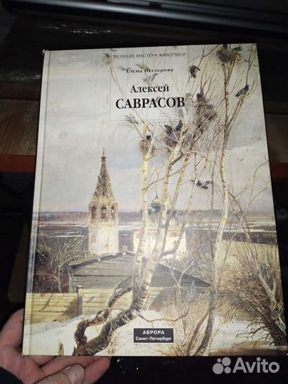 Грегори Мартин Брейгель,Рубенс,Ноулз,Саврасов