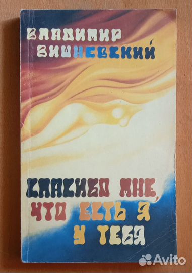 Автограф надпись Лемешев, Никулин то 16, Аф