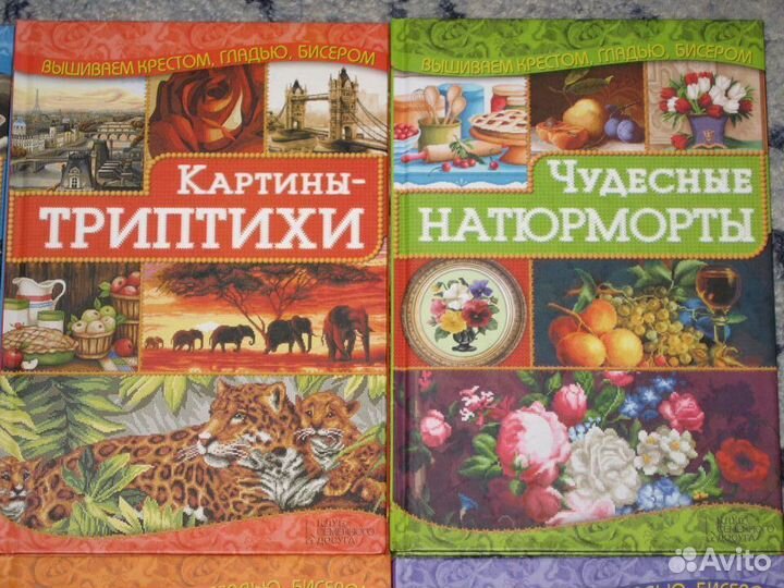 Книжки по вышиванию и рукоделию