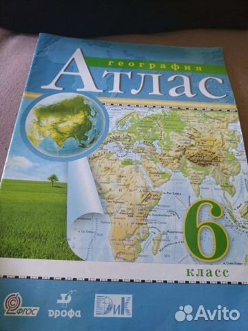 Продам атлас 6 класс Дрофа по географии... купить в Челябинске | Авито