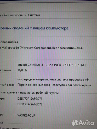 Игровой компьютер