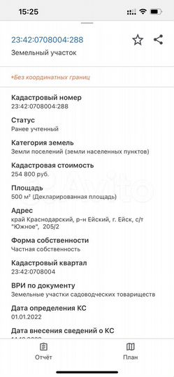 Участок 5 сот. (СНТ, ДНП)