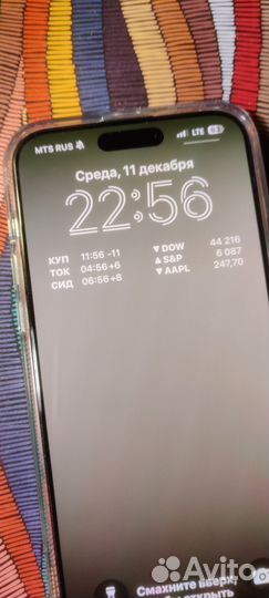 iPhone 15 Pro Max, 256 ГБ