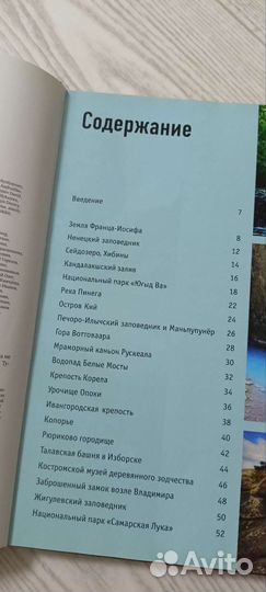 Неизвестная Россия книга