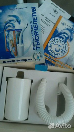 Дыхательный тренажер