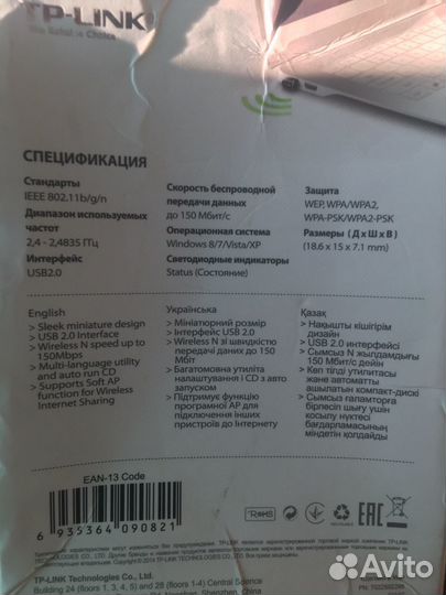 USB передатчик