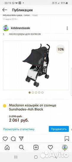 McClaren volo Dylan's candy bar + аксессуары