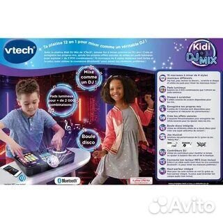 Детская DJ установка