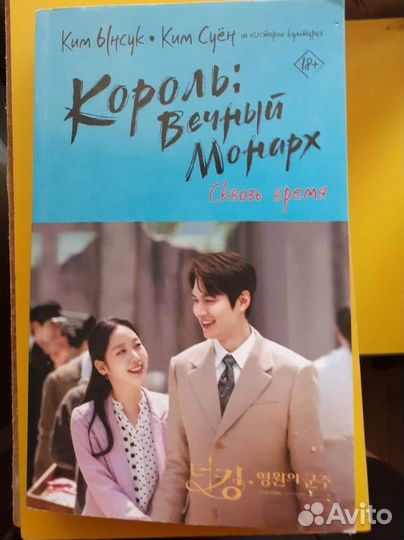 Книга.Дорама