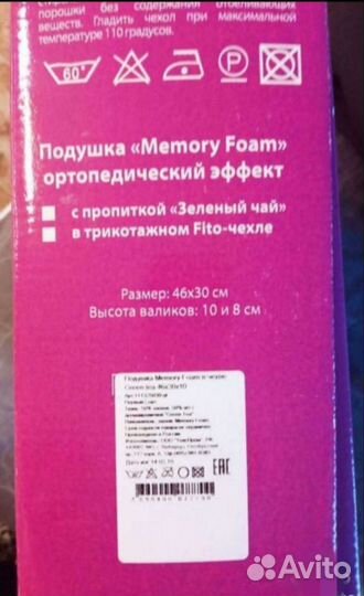 Подушка memory foam из гречневой лузги