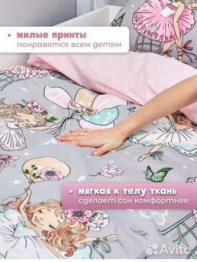 Новое постельное белье для девочки, 1.5